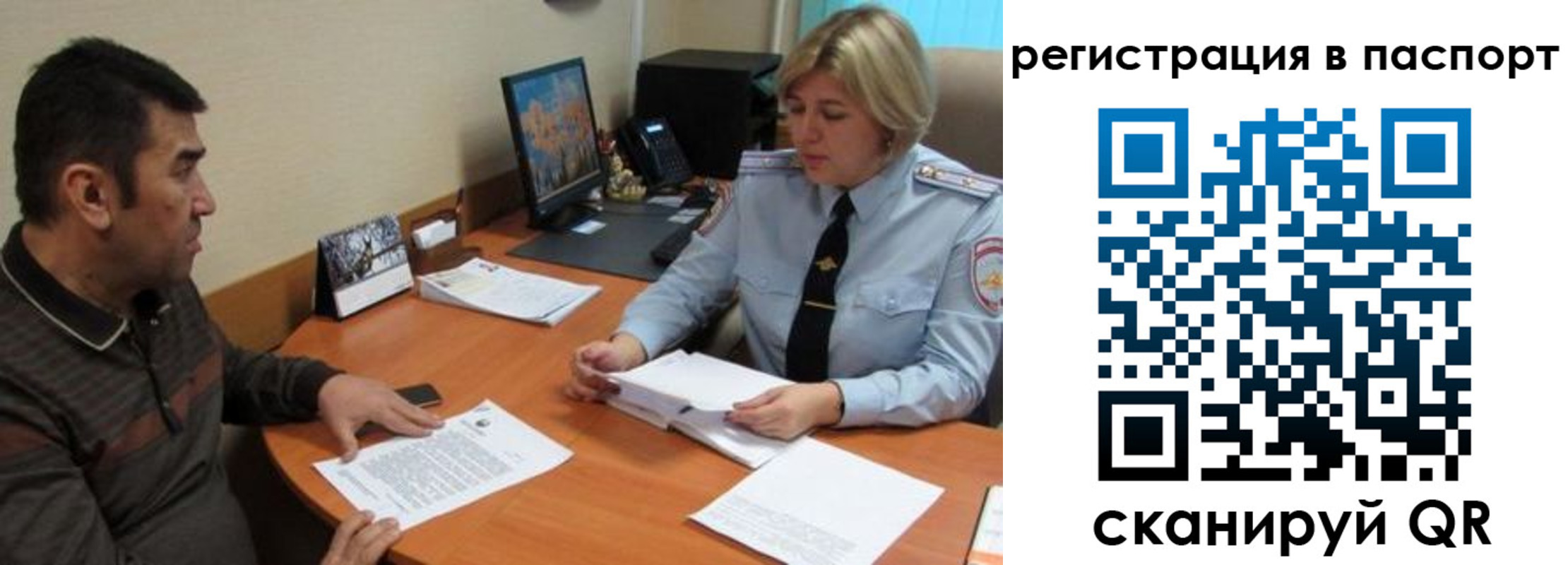 временная регистрация для всех в Белогорске