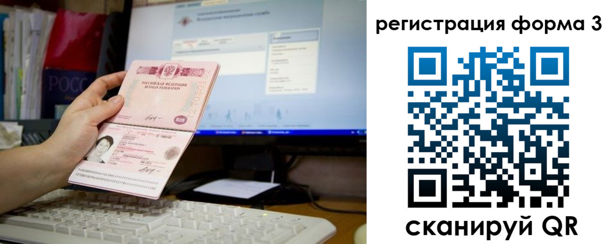прописка иностранных граждан в Белогорске