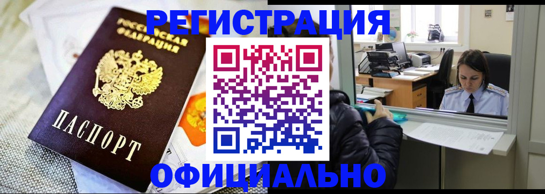пропишу в квартире в Белогорске